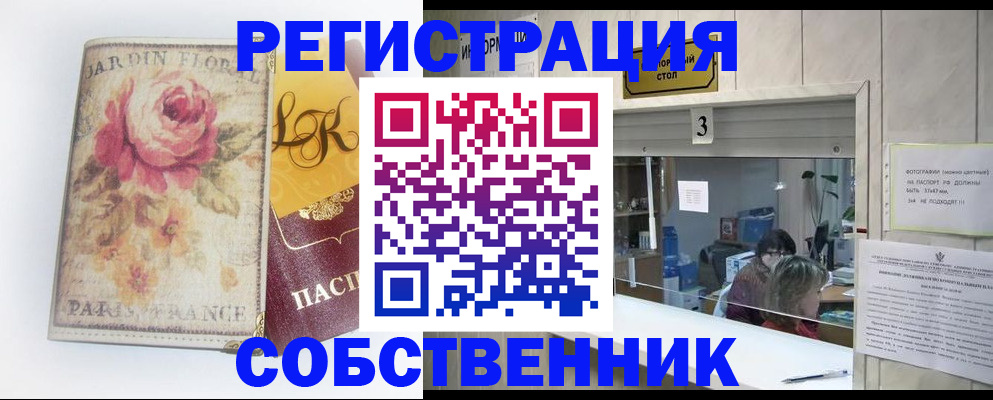 миграционный учет в Белгороде