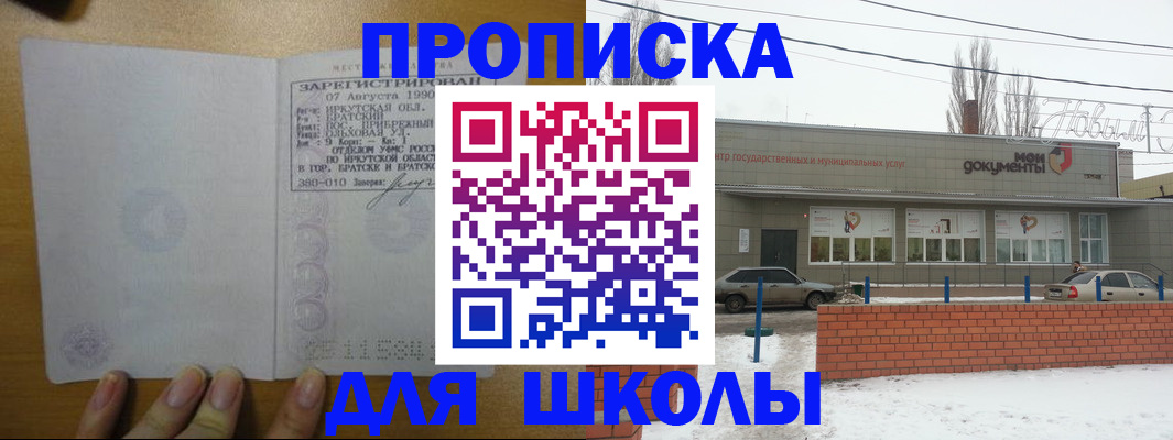 пропишу в квартире в Белгороде