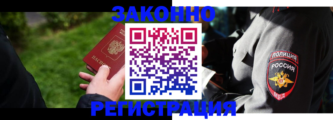 где прописаться в Белгороде