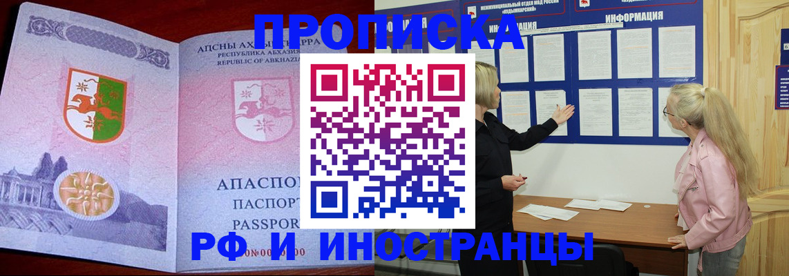 временная регистрация 2025 в Белгороде