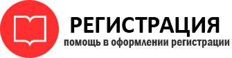 прописка в Белгороде id724901